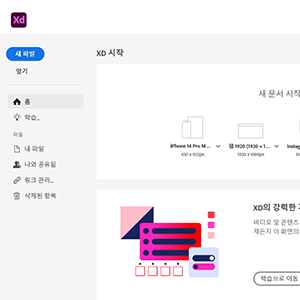 Adobe XD에서 이미지 Drag & Drop이 되지 않을 때 해결방법