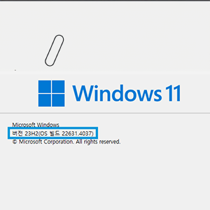 윈도우 버전 정보 확인하는 방법