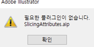 플러그인 오류